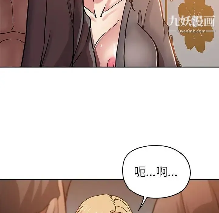 坏坏的她 第30话 第28页