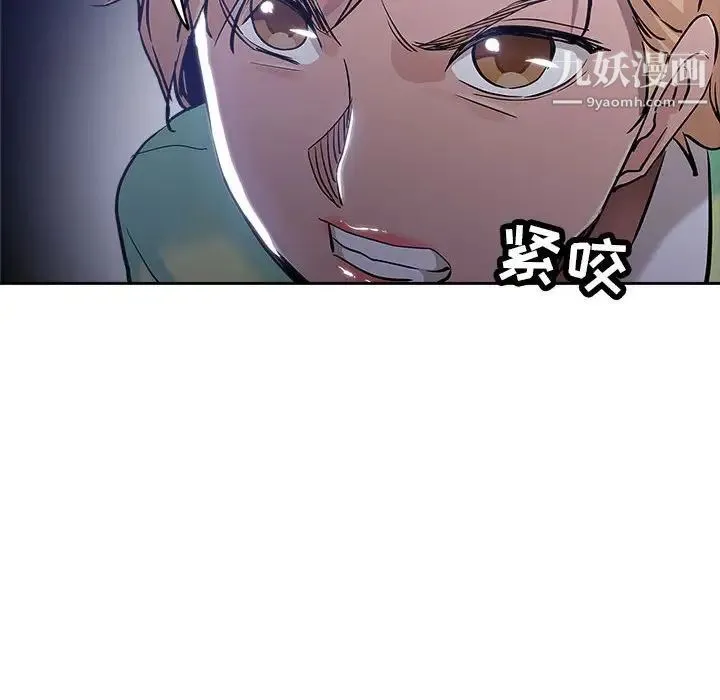 坏坏的她 第30话 第69页