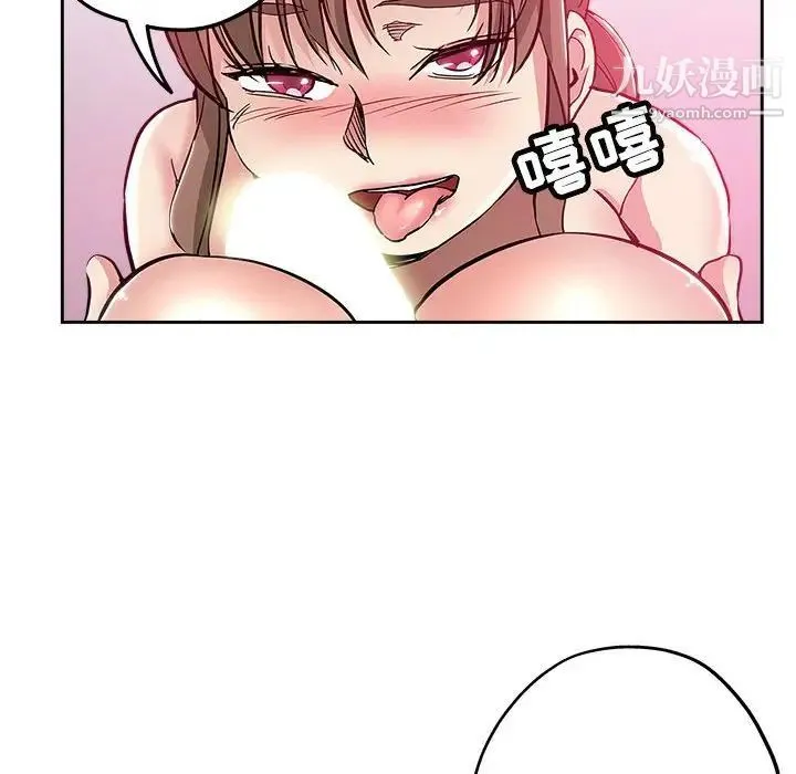 坏坏的她 第30话 第16页