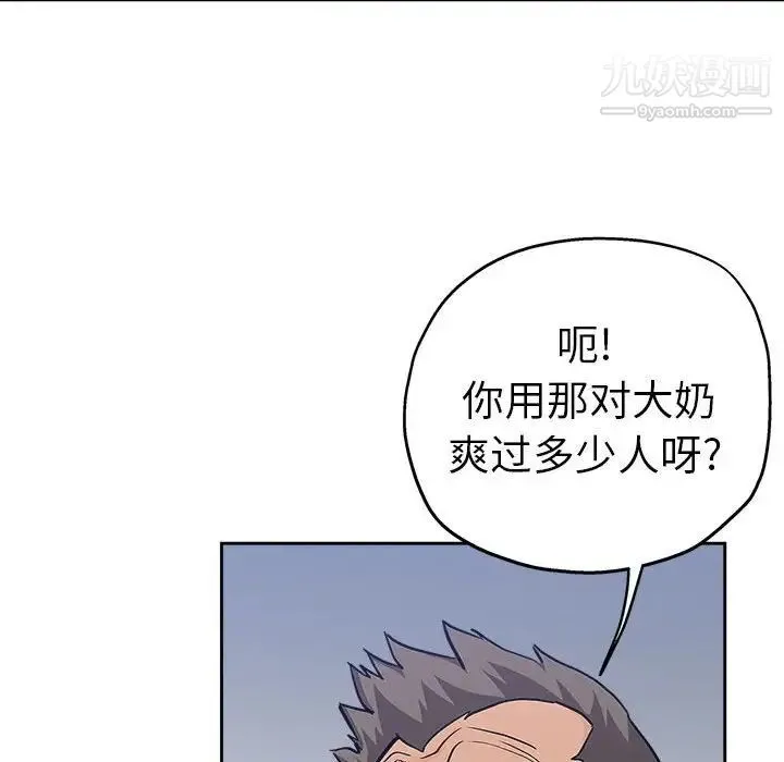 坏坏的她 第30话 第12页