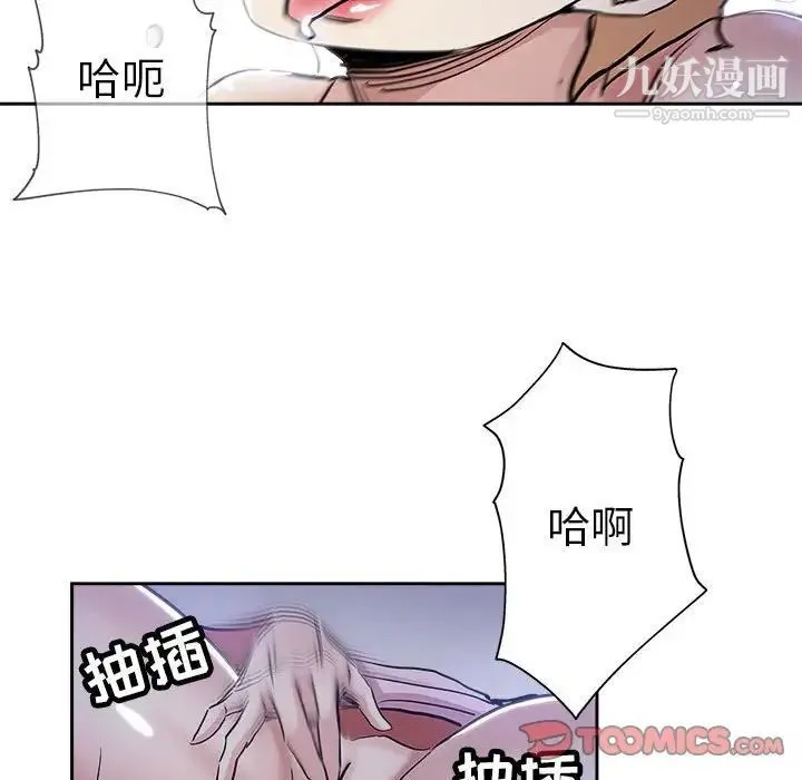 坏坏的她 第30话 第90页