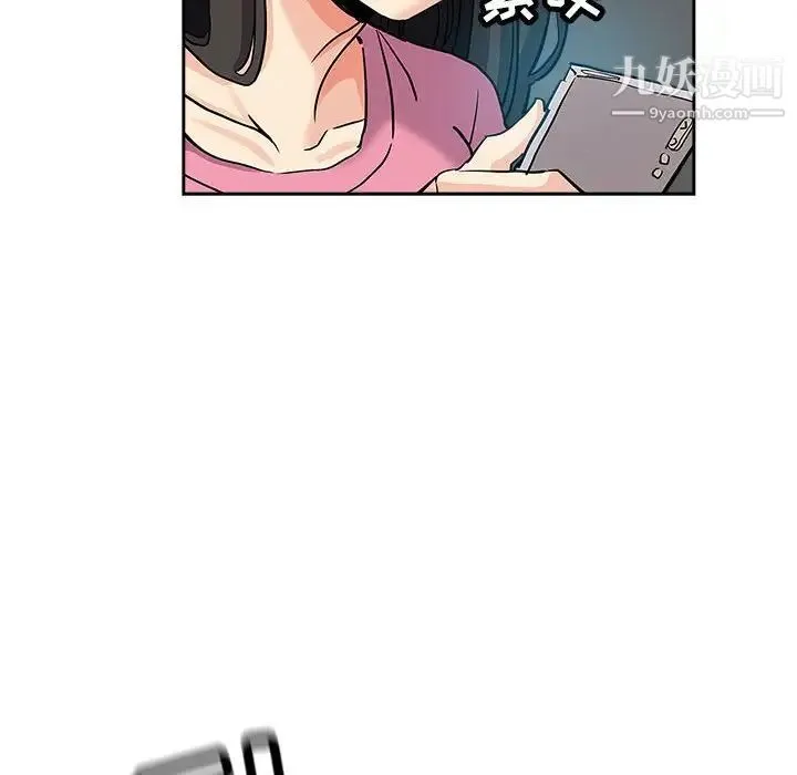 坏坏的她 第30话 第57页