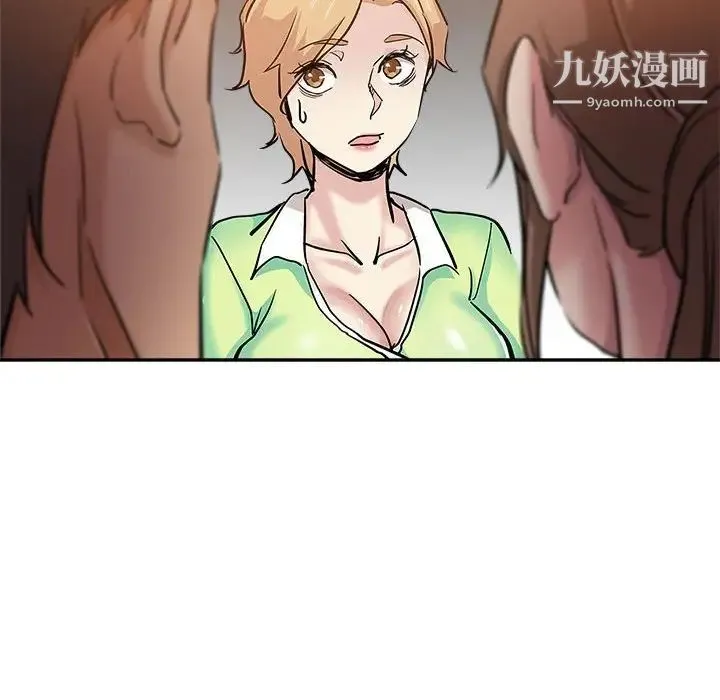 坏坏的她 第30话 第29页