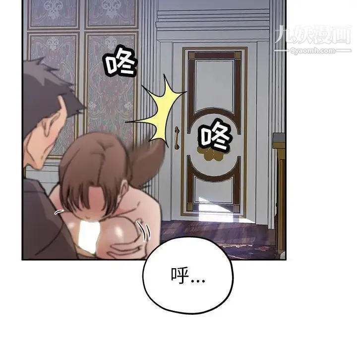 坏坏的她 第30话 第20页