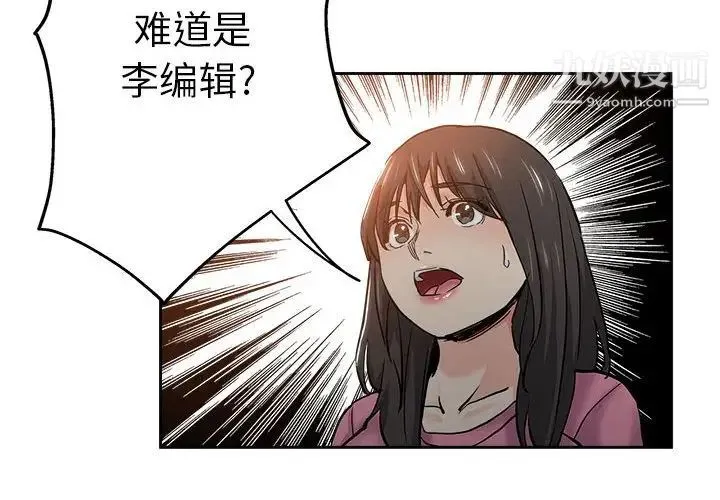 坏坏的她 第30话 第4页
