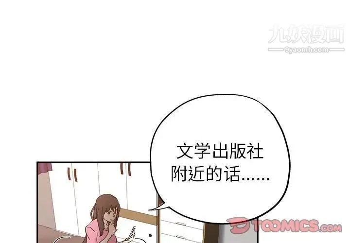 坏坏的她 第30话 第2页