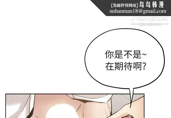 坏坏的她 第12话 第1页