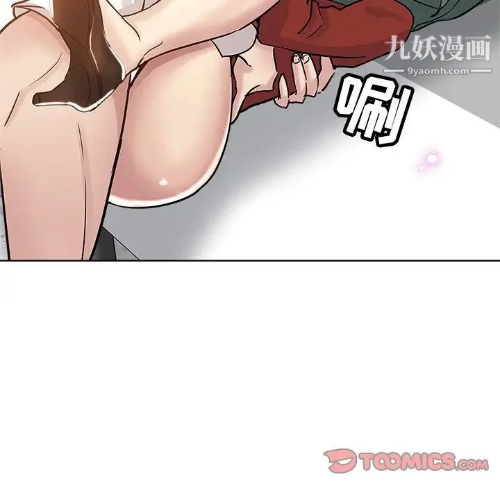 坏坏的她 第12话 第20页