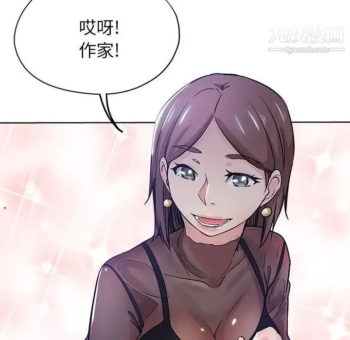 坏坏的她 第12话 第88页