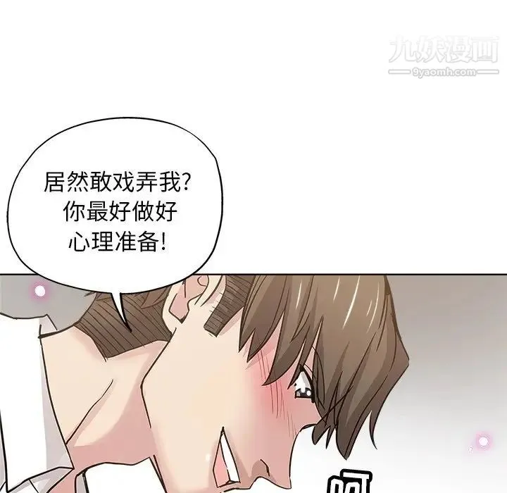 坏坏的她 第12话 第22页