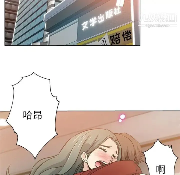 坏坏的她 第12话 第27页