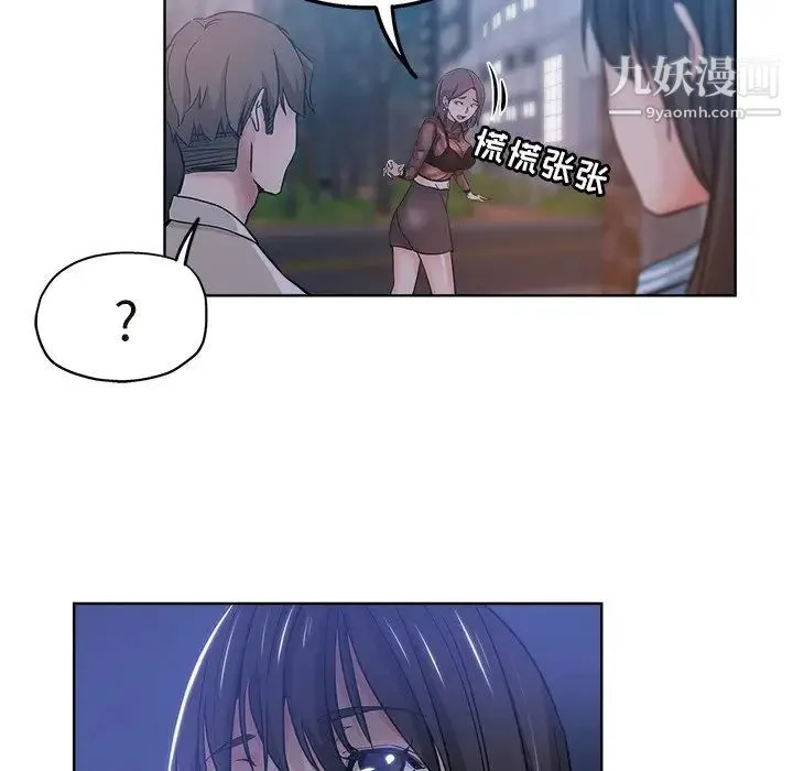坏坏的她 第12话 第102页