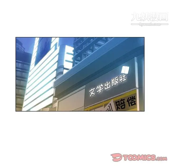 坏坏的她 第12话 第44页