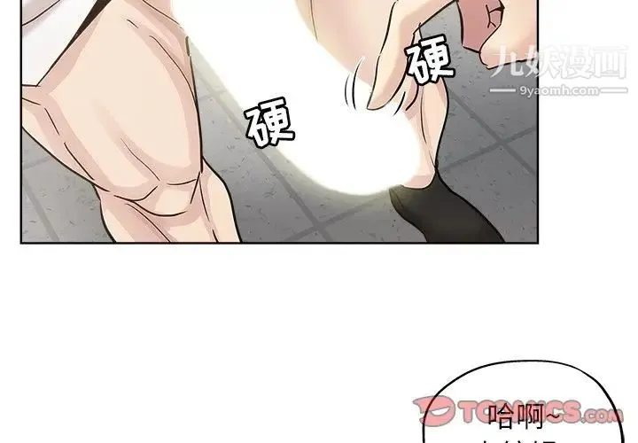 坏坏的她 第12话 第2页