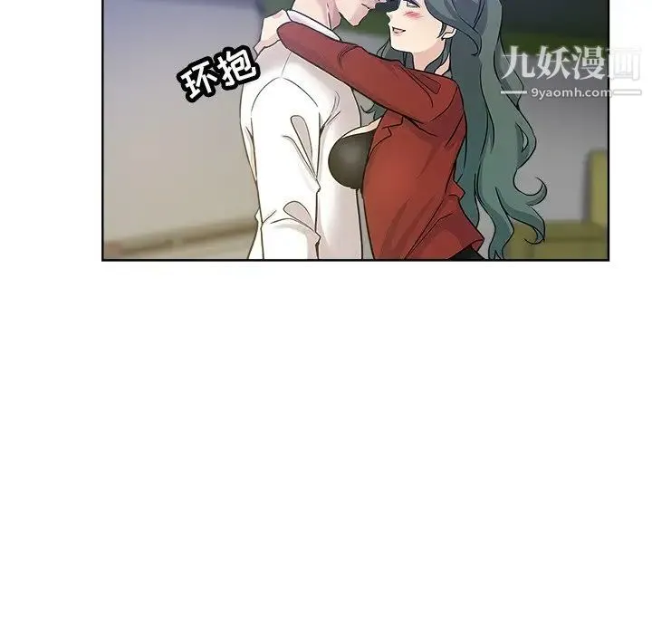 坏坏的她 第12话 第52页