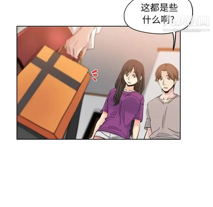坏坏的她 第12话 第58页