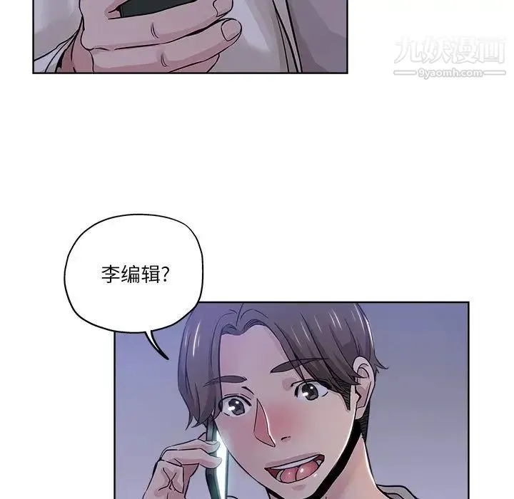 坏坏的她 第12话 第83页