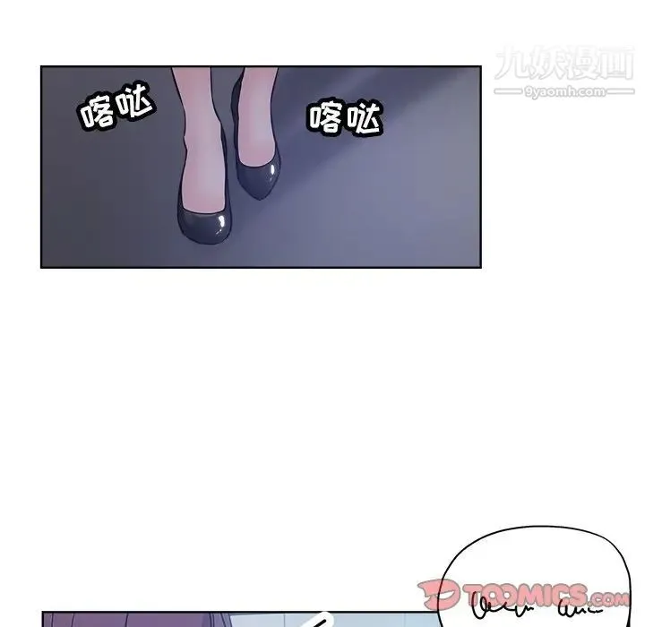 坏坏的她 第12话 第86页