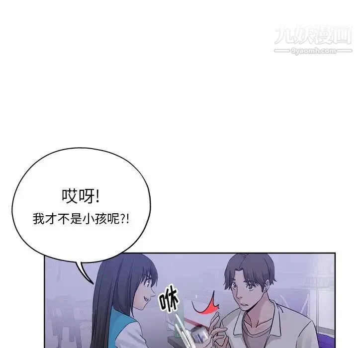 坏坏的她 第12话 第107页