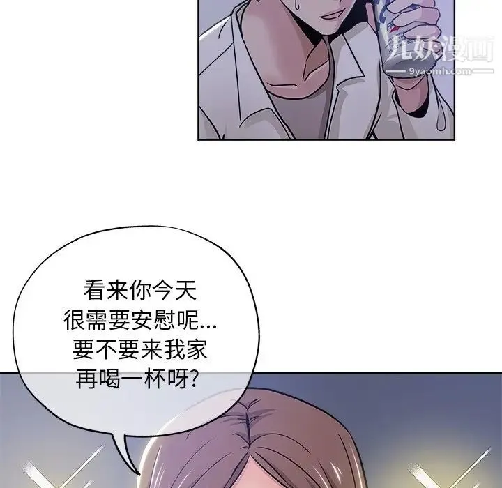 坏坏的她 第12话 第93页