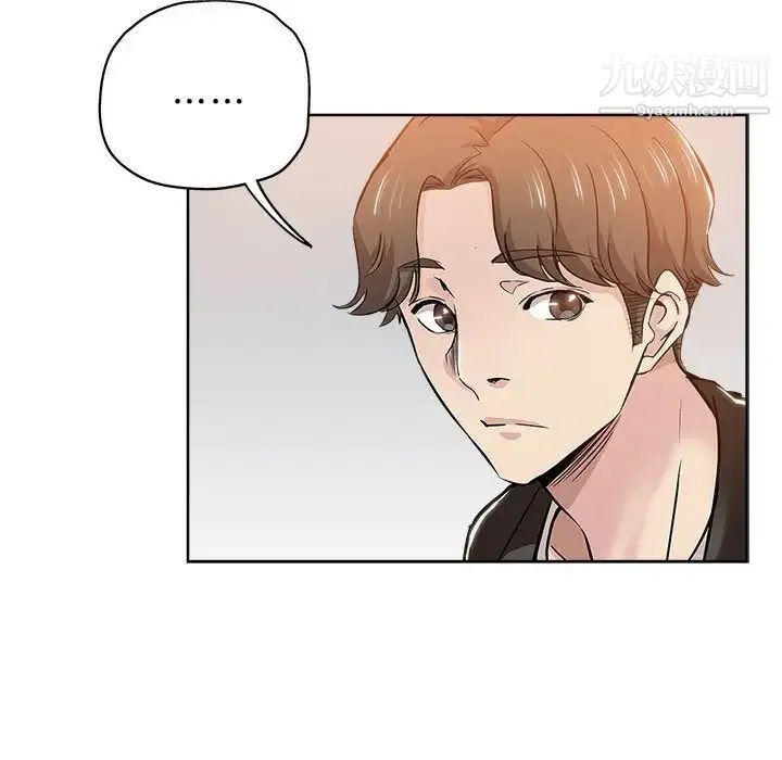 坏坏的她 第27话 第79页