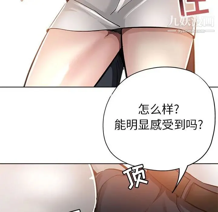 坏坏的她 第27话 第35页