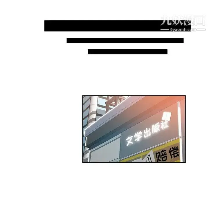 坏坏的她 第27话 第63页