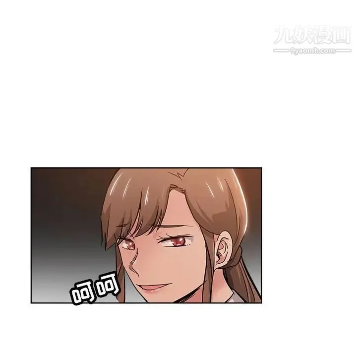 坏坏的她 第27话 第60页