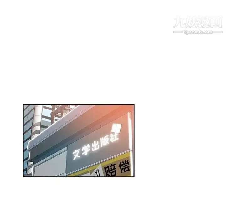 坏坏的她 第27话 第9页