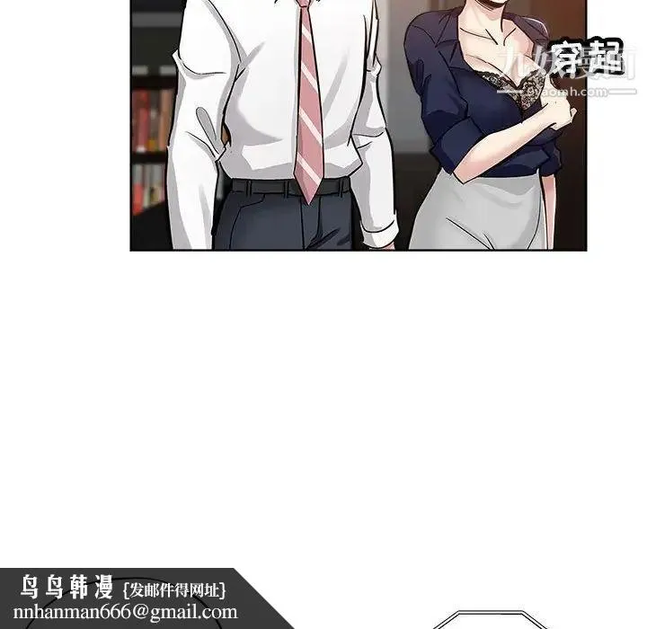 坏坏的她 第27话 第49页