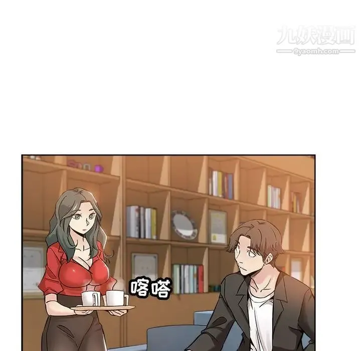 坏坏的她 第27话 第64页