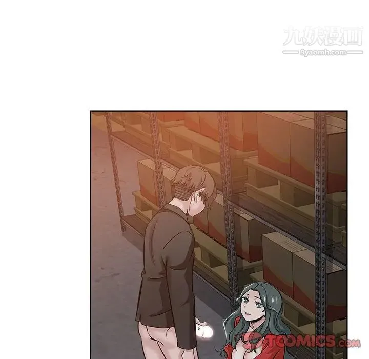 坏坏的她 第27话 第10页