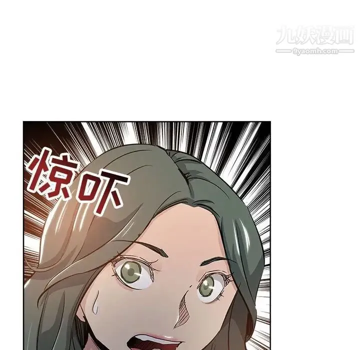 坏坏的她 第27话 第72页