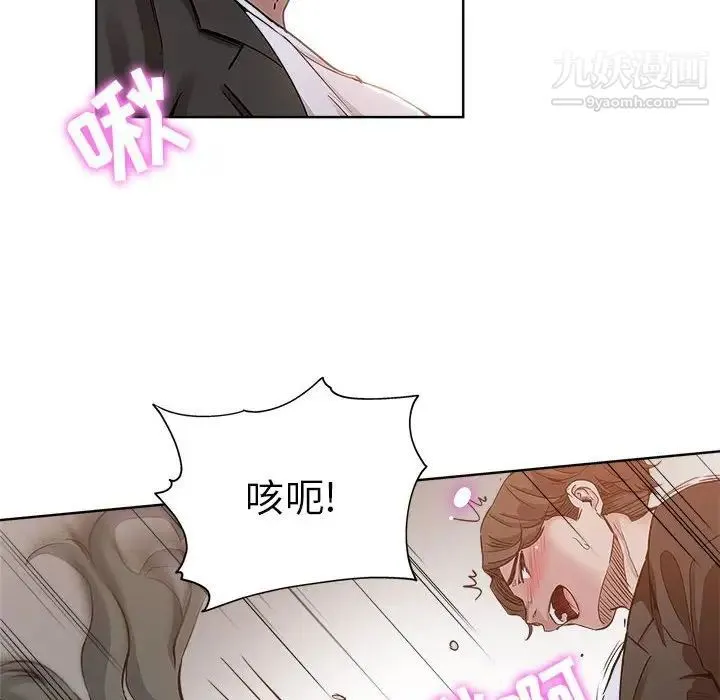 坏坏的她 第27话 第24页