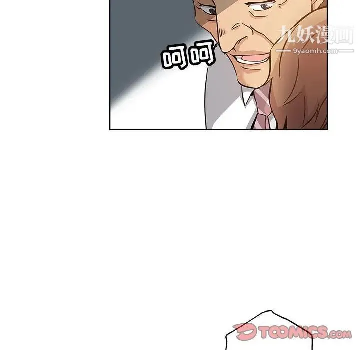 坏坏的她 第27话 第46页