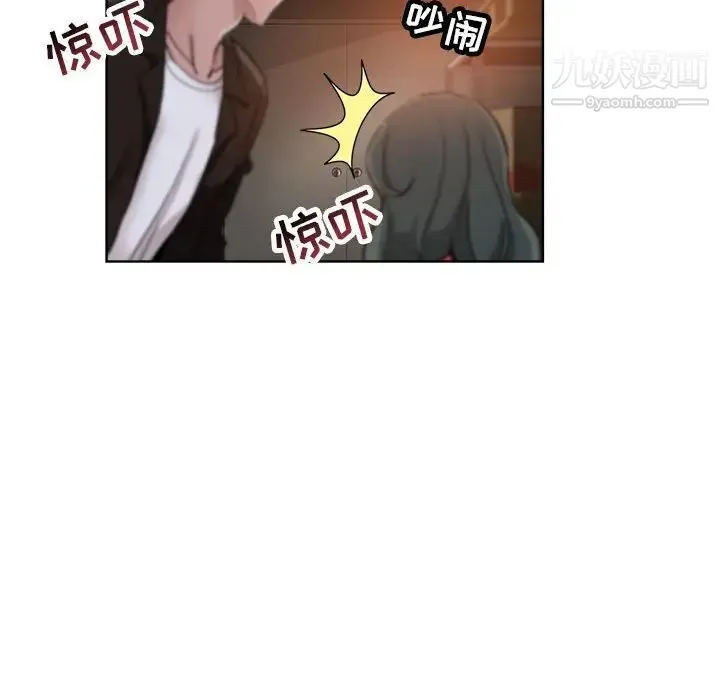 坏坏的她 第27话 第15页