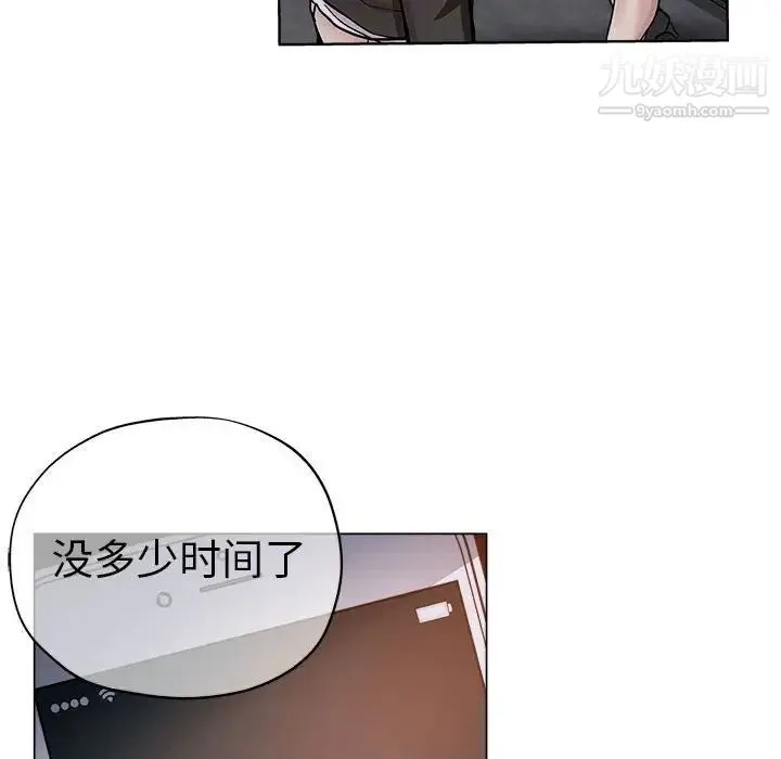 坏坏的她 第27话 第17页