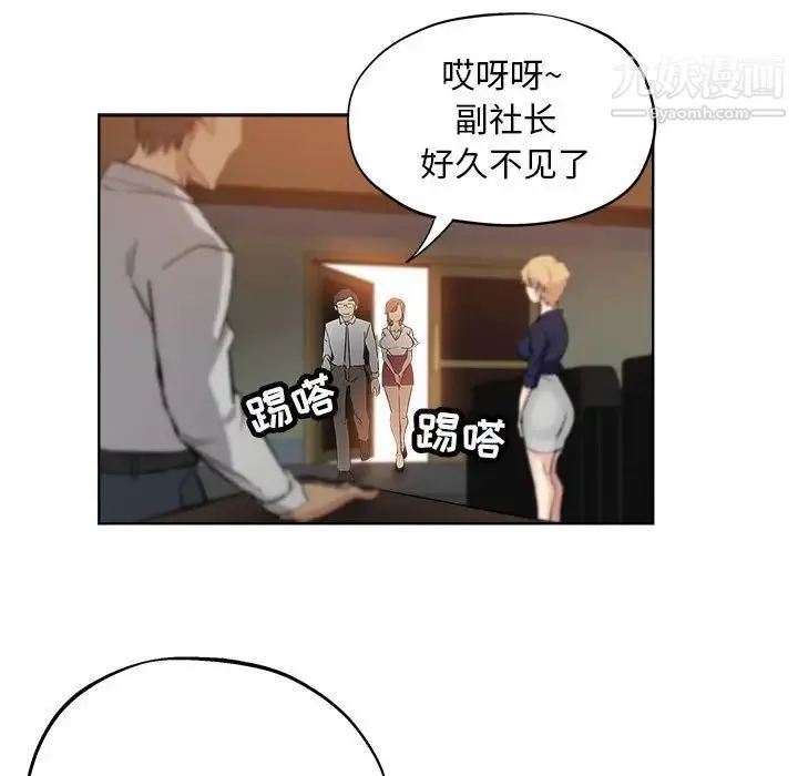 坏坏的她 第27话 第53页