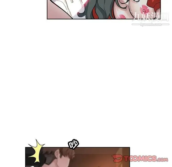 坏坏的她 第27话 第14页