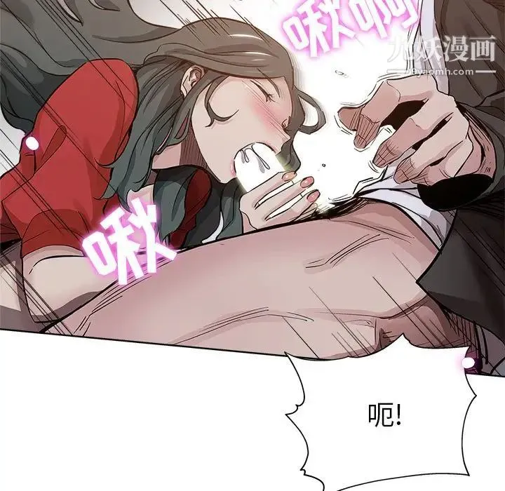 坏坏的她 第27话 第25页
