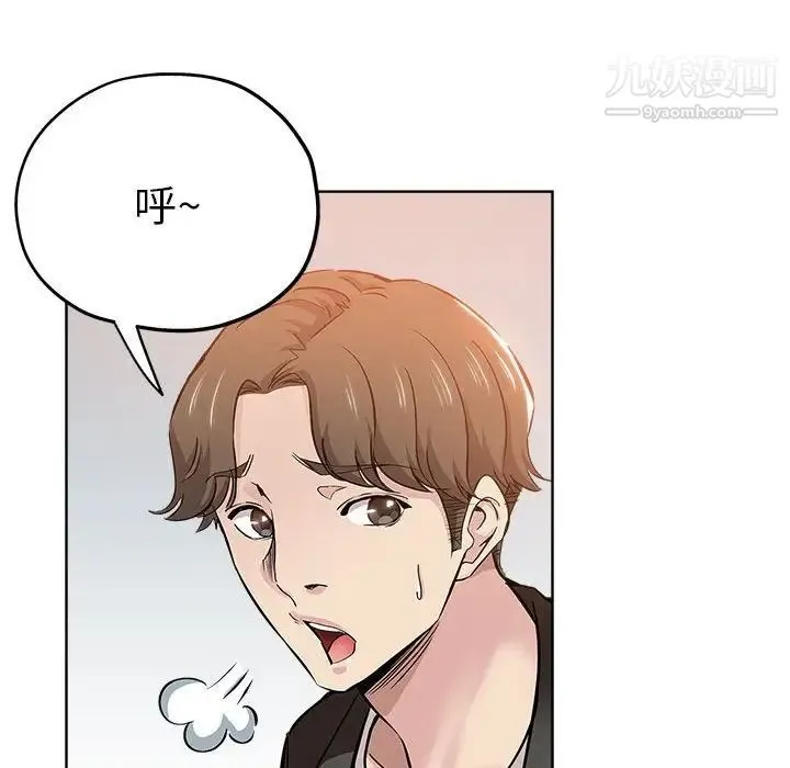 坏坏的她 第27话 第68页