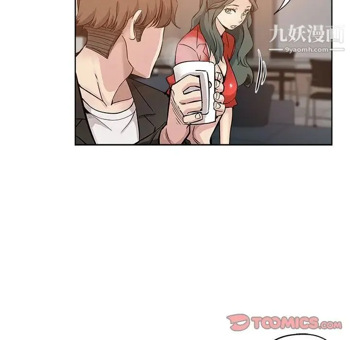 坏坏的她 第27话 第66页