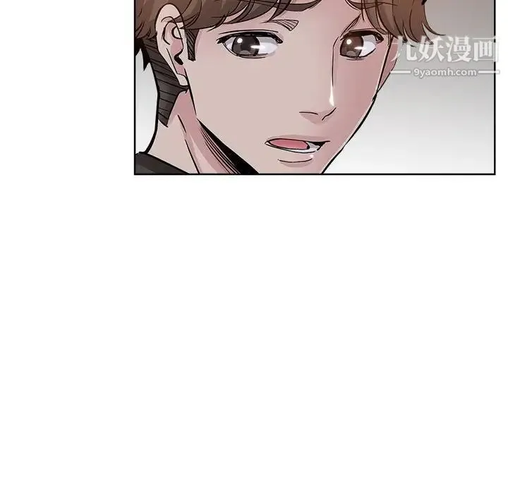 坏坏的她 第27话 第19页
