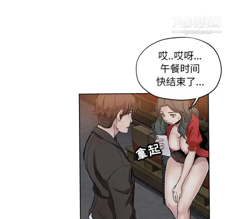 坏坏的她 第27话 第16页