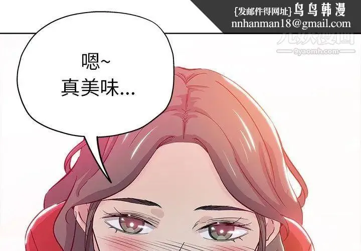 坏坏的她 第27话 第1页