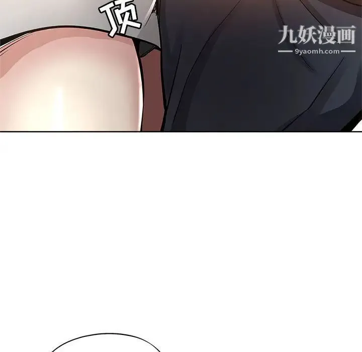 坏坏的她 第27话 第36页