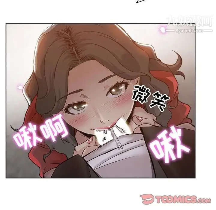 坏坏的她 第27话 第26页