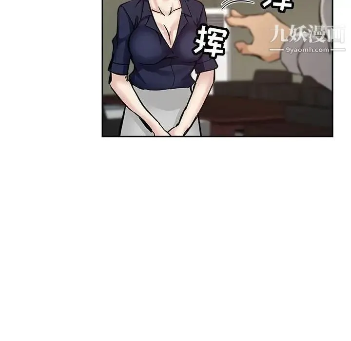 坏坏的她 第27话 第52页