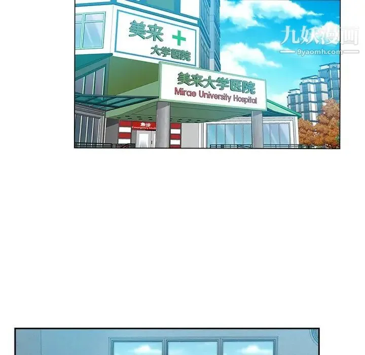 坏坏的她 第35话 第83页