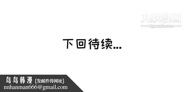 坏坏的她 第35话 第99页